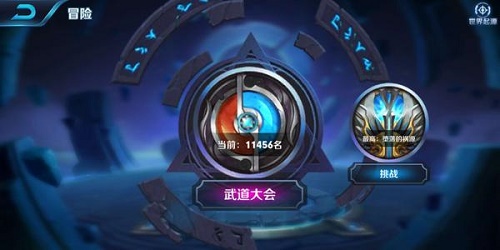 武道大会怎么打到**？王者荣耀刷铭文攻略