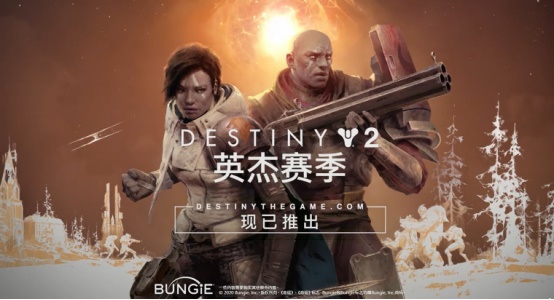 《命运2》宗师难度日落副本，守护者游戏即将来临