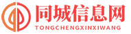绵阳城市热线